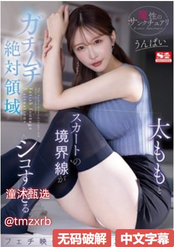 中文字幕,在线播放,メイリン モデルコレクション メ,观看免费无删减完整版